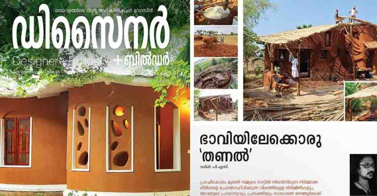 Designer + Builder magazine (Malayalam, 2015) — its cover and the 'Buildings with a soul' feature spread on Thannal's earth homes.