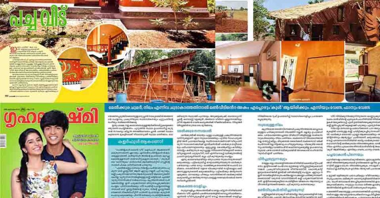 Grihalakshmi's 'Pachcha Veedu' (Green House) feature — the Malayalam magazine spread on natural mud homes, illustrated with Thannal's earth buildings and leaf-print plaster.