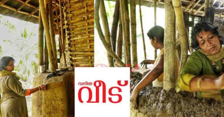 Vanitha Veedu magazine: women hand-plastering a mud wall inside a bamboo-framed house at Thannal